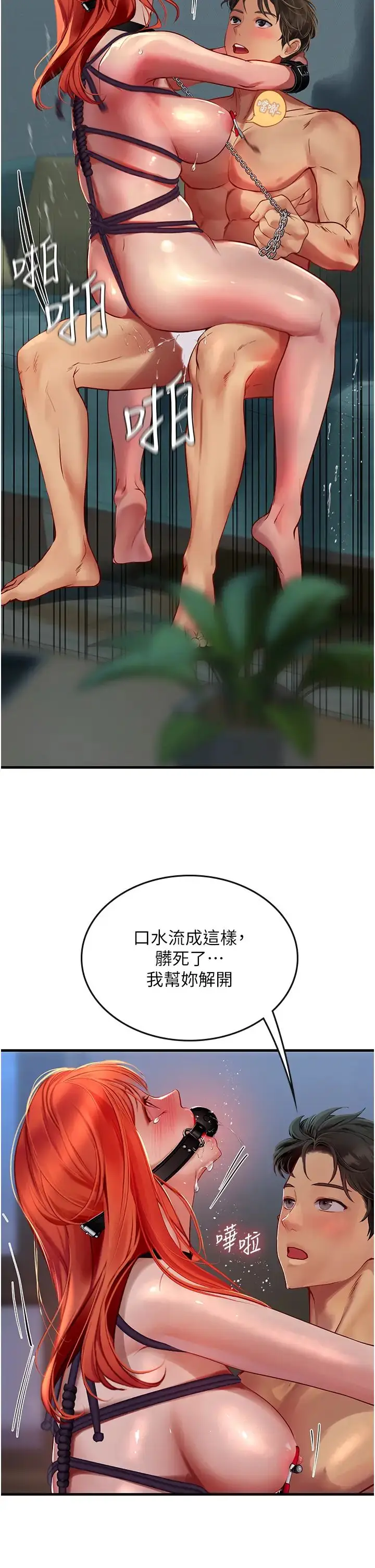 漫画《海女实习生》第76话第8张图