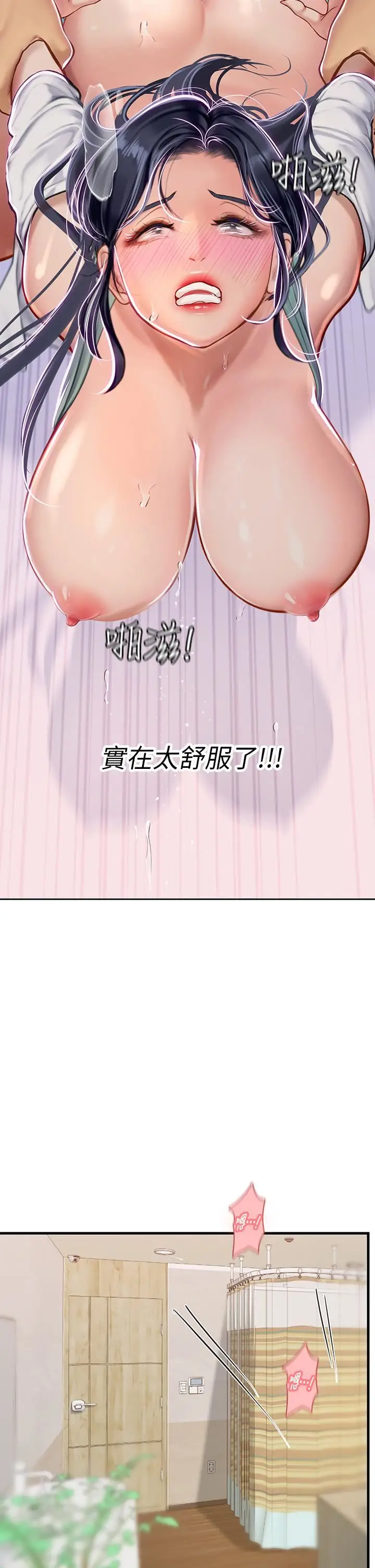 漫画《海女实习生》第21话第36张图