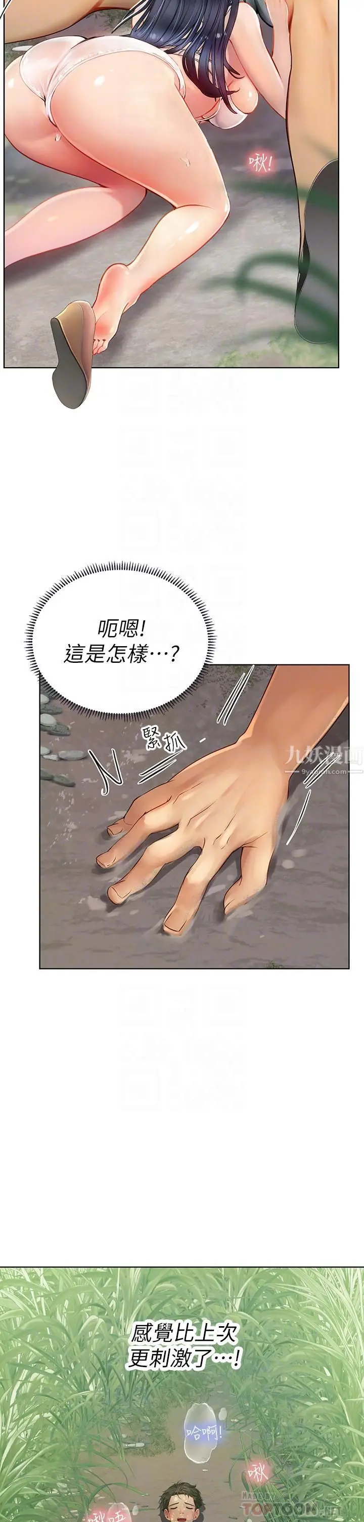 漫画《海女实习生》第7话第10张图