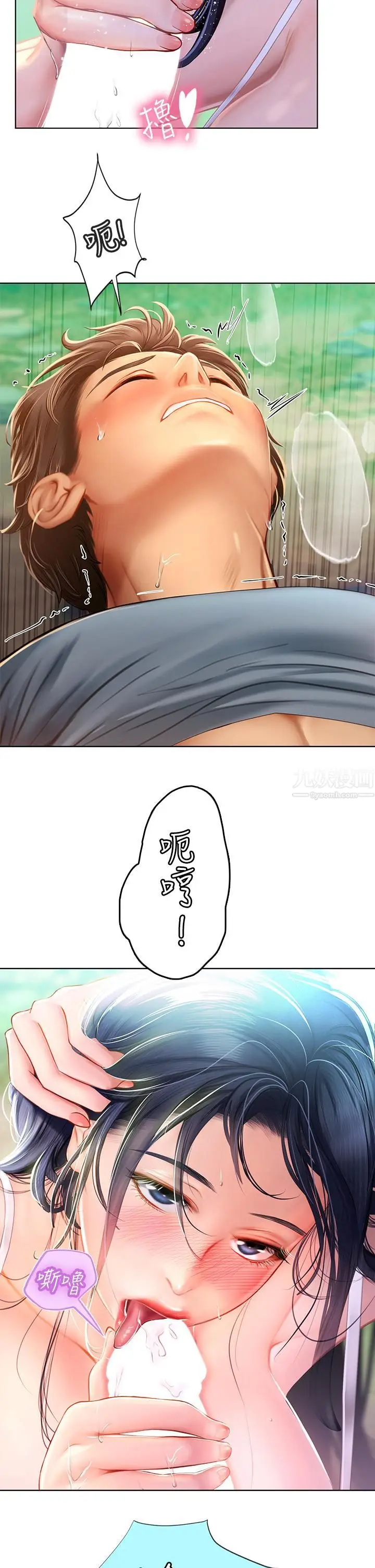 漫画《海女实习生》第7话第13张图