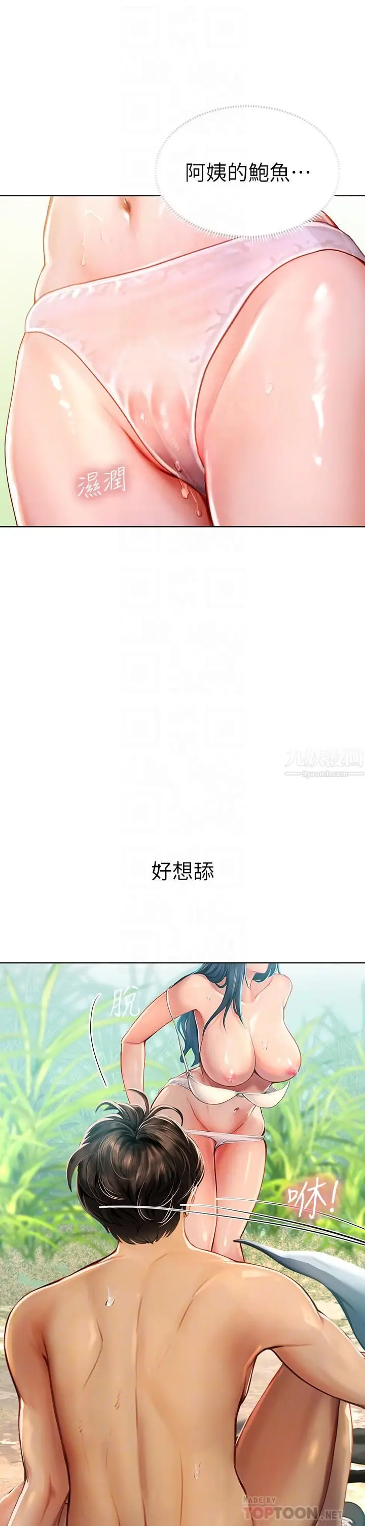 漫画《海女实习生》第7话第18张图