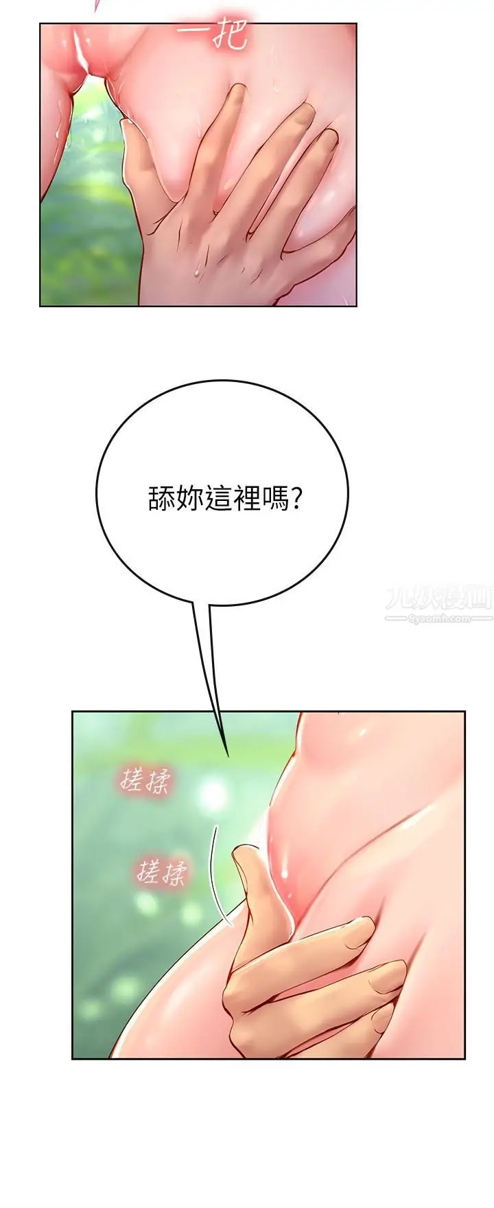 漫画《海女实习生》第7话第20张图