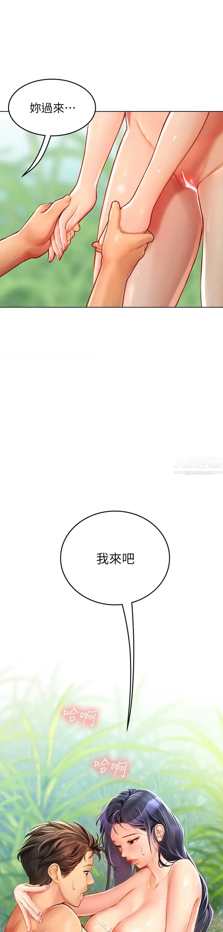 漫画《海女实习生》第7话第24张图