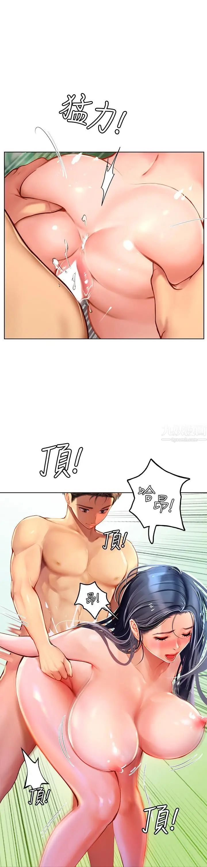 漫画《海女实习生》第7话第38张图
