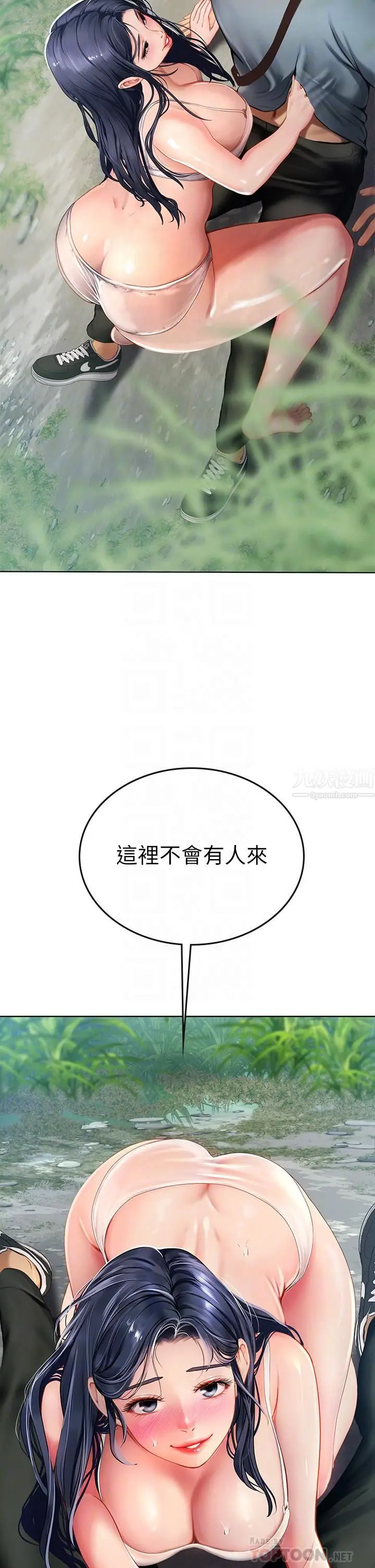漫画《海女实习生》第7话第4张图