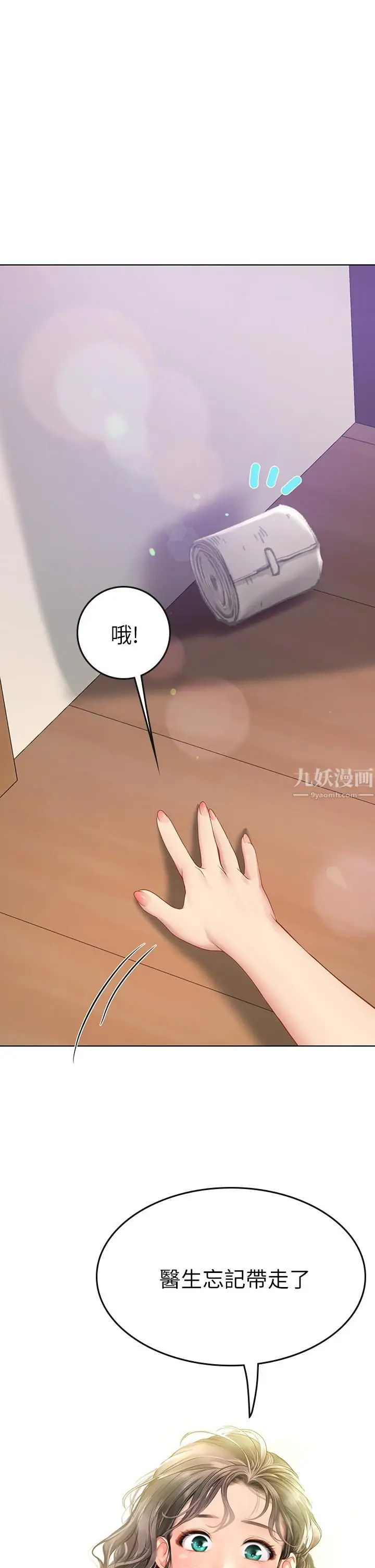 漫画《海女实习生》第7话第43张图