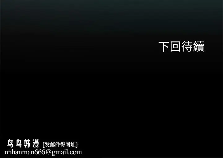 漫画《海女实习生》第7话第55张图