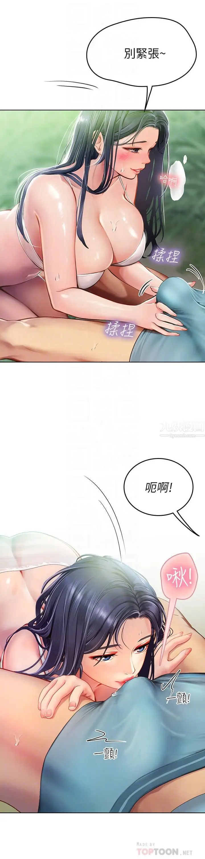 漫画《海女实习生》第7话第8张图