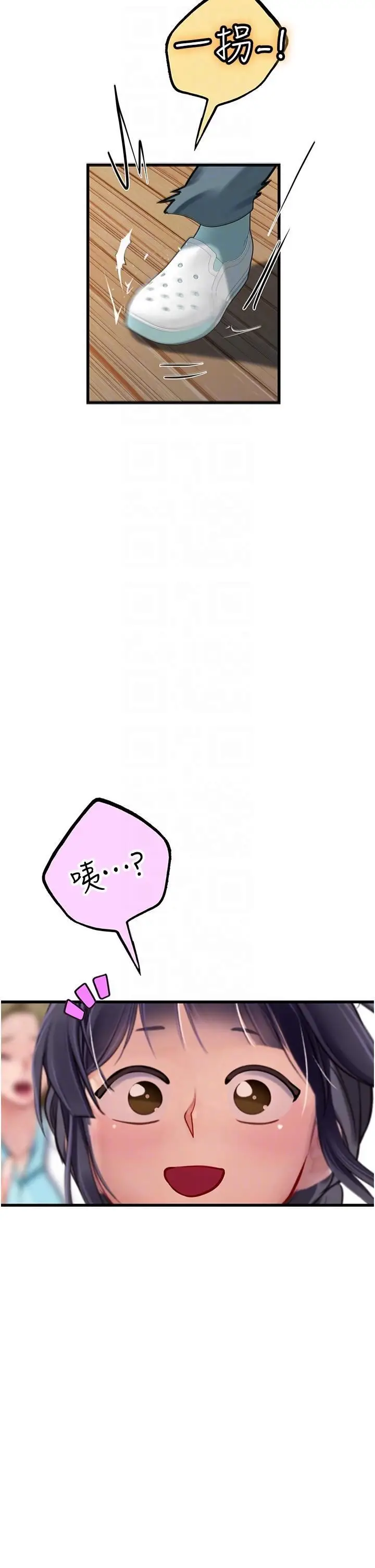 漫画《海女实习生》第57话第14张图