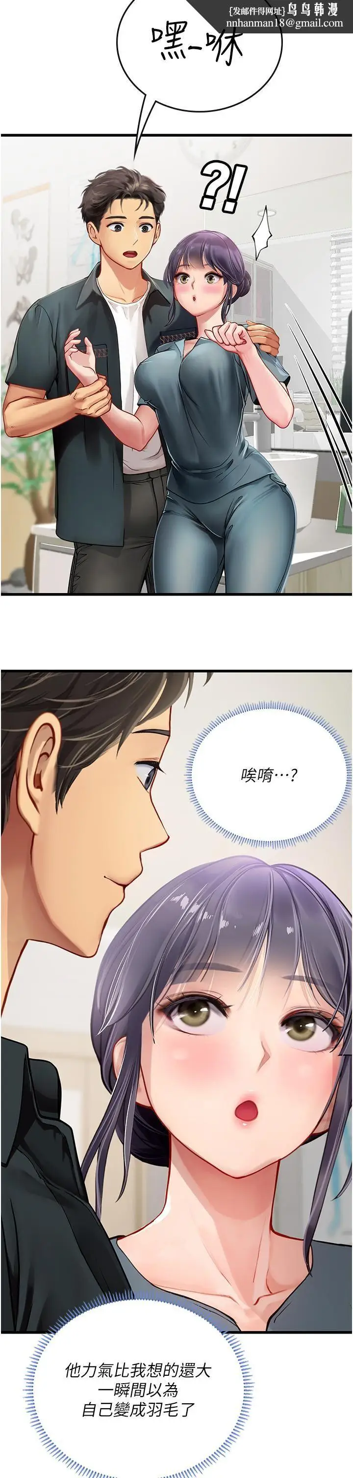漫画《海女实习生》第57话第27张图