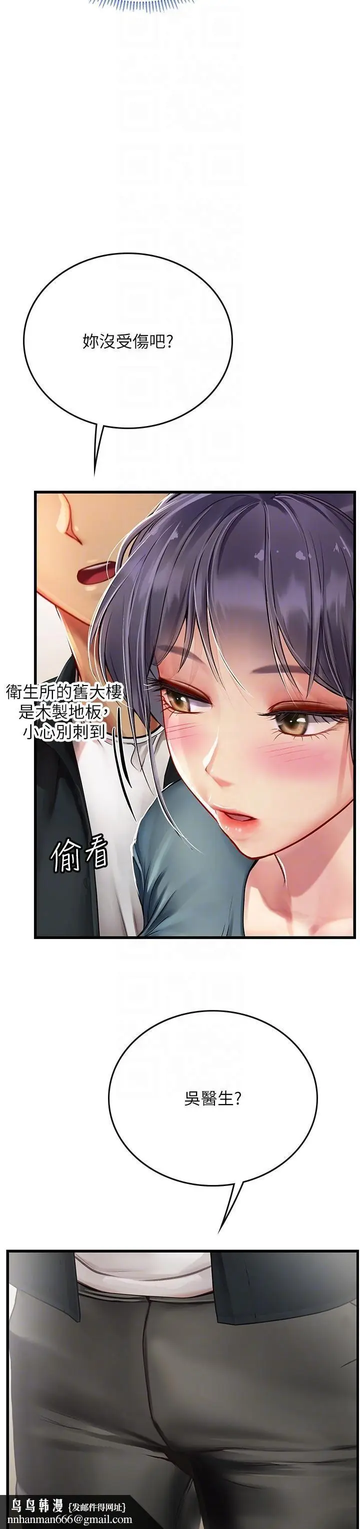漫画《海女实习生》第57话第28张图