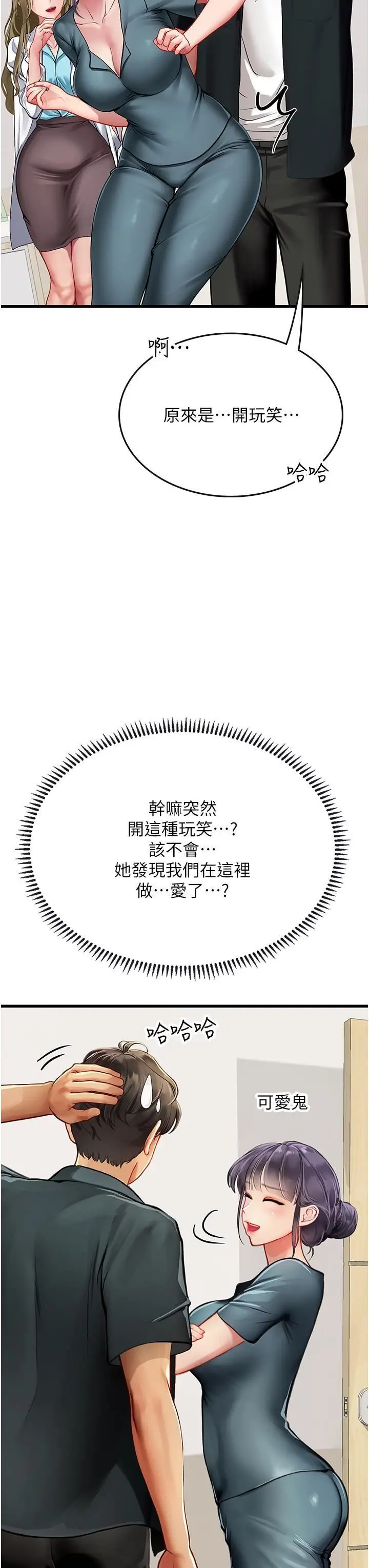 漫画《海女实习生》第57话第33张图