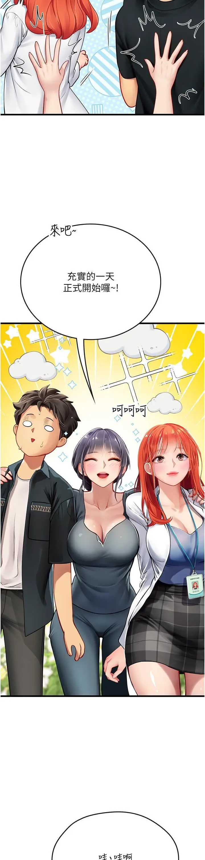 漫画《海女实习生》第57话第37张图
