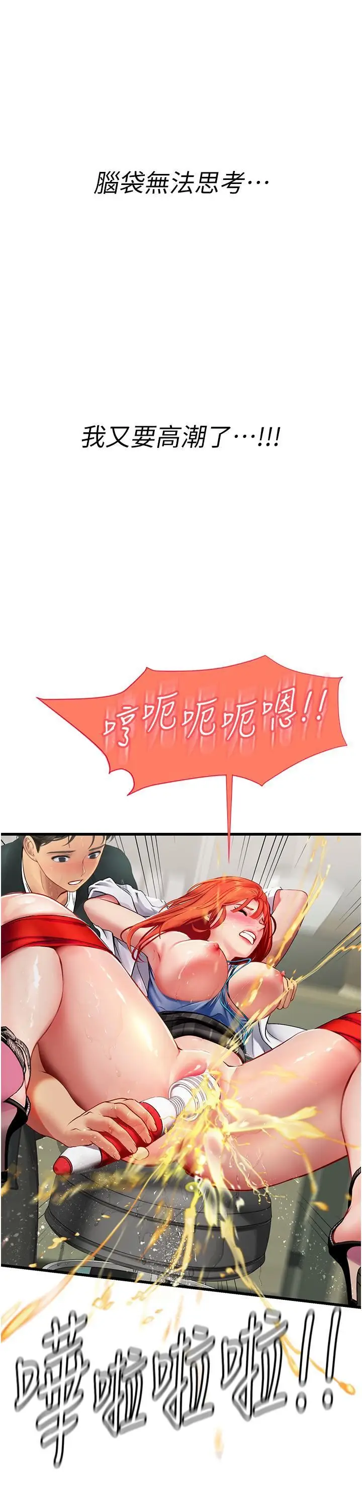 漫画《海女实习生》第57话第4张图