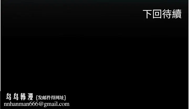 漫画《海女实习生》第57话第52张图