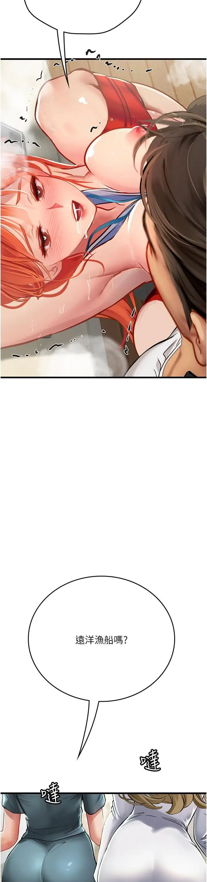 漫画《海女实习生》第57话第8张图
