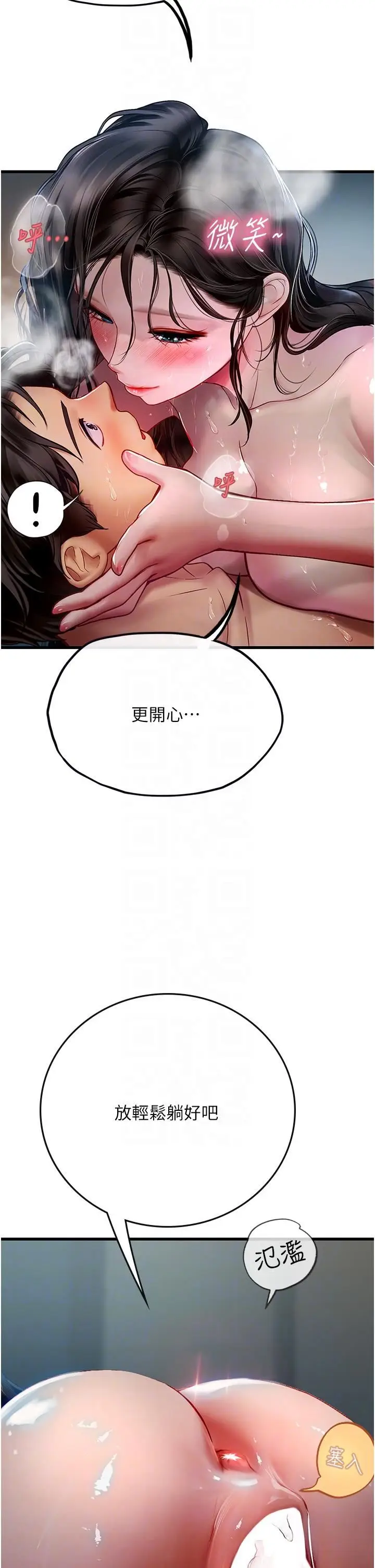 漫画《海女实习生》第54话第10张图
