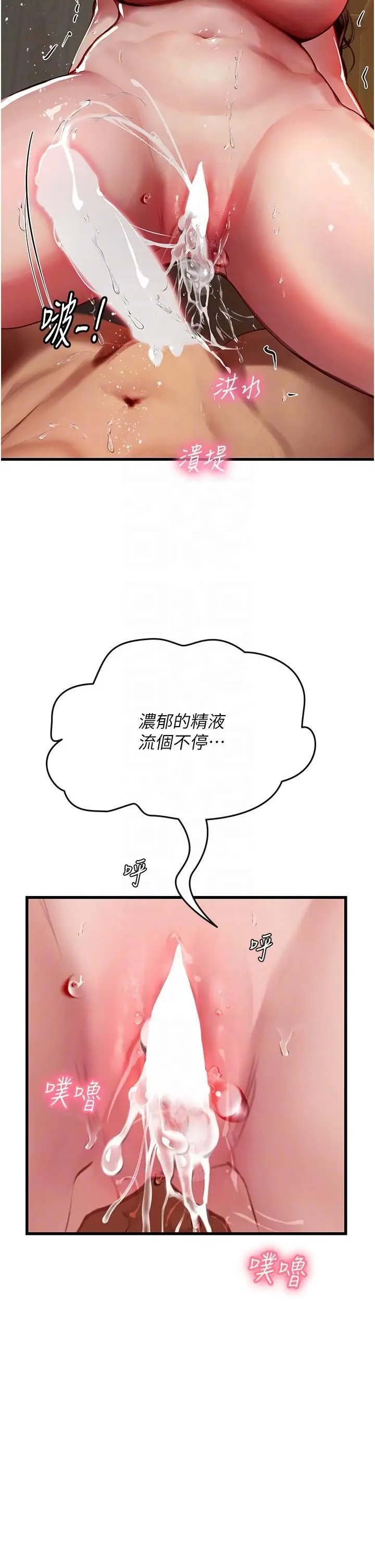 漫画《海女实习生》第54话第26张图