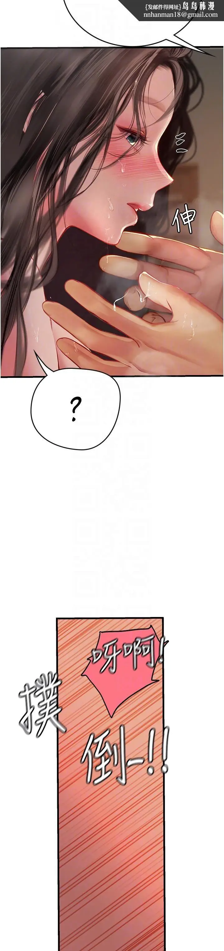 漫画《海女实习生》第54话第30张图