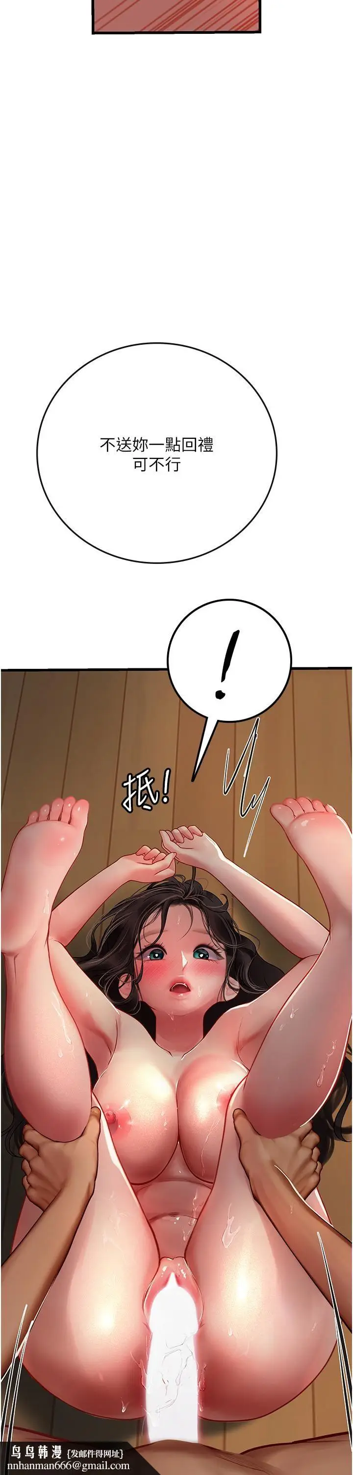 漫画《海女实习生》第54话第31张图