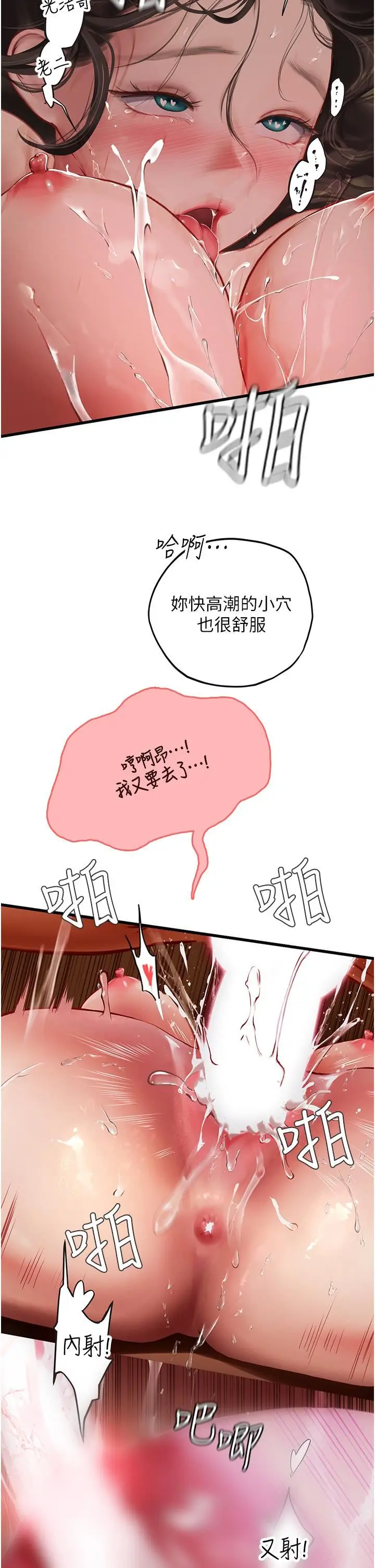 漫画《海女实习生》第54话第38张图