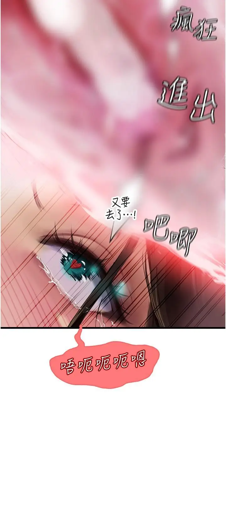 漫画《海女实习生》第54话第39张图
