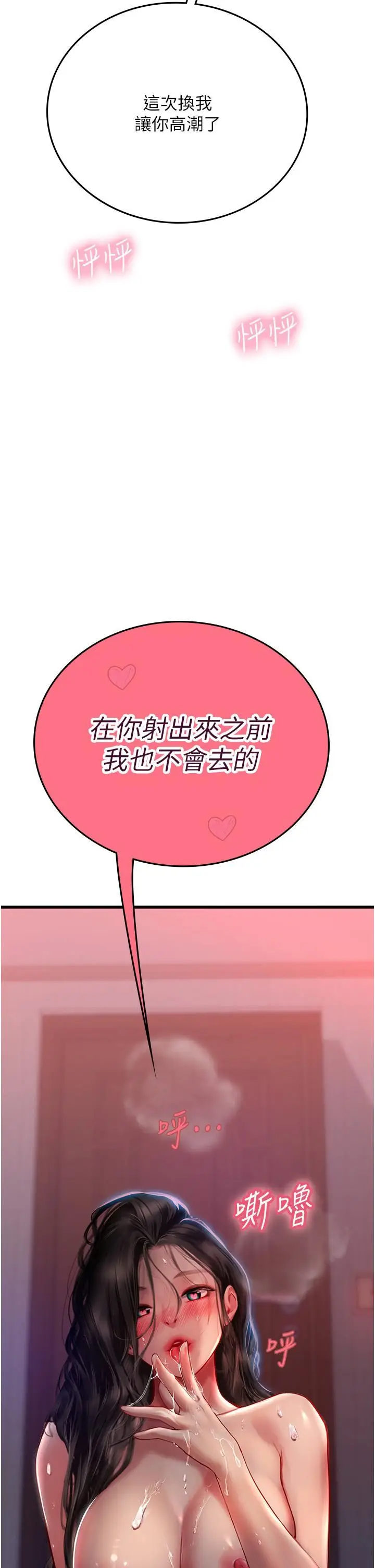 漫画《海女实习生》第54话第4张图