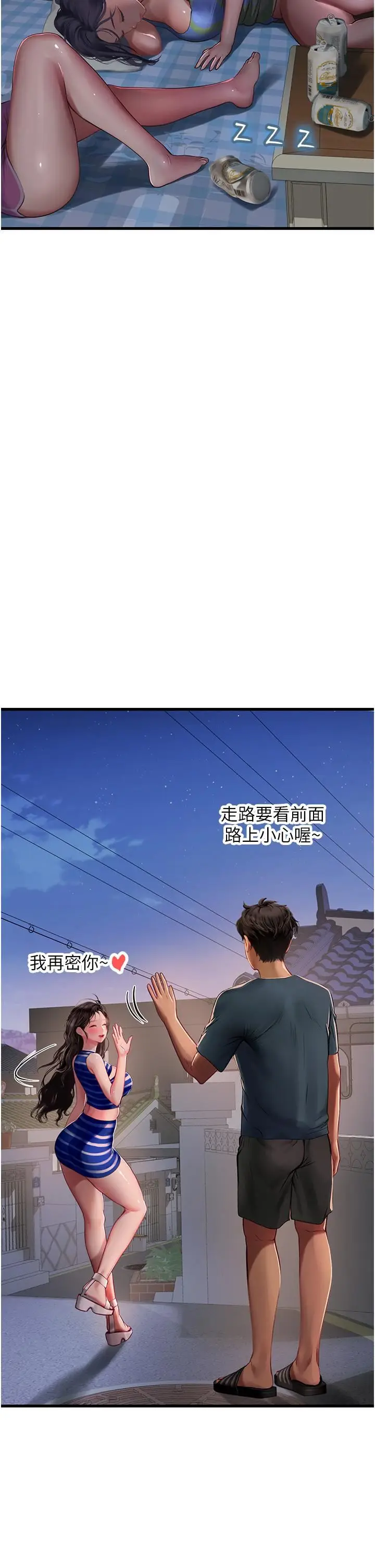 漫画《海女实习生》第54话第45张图