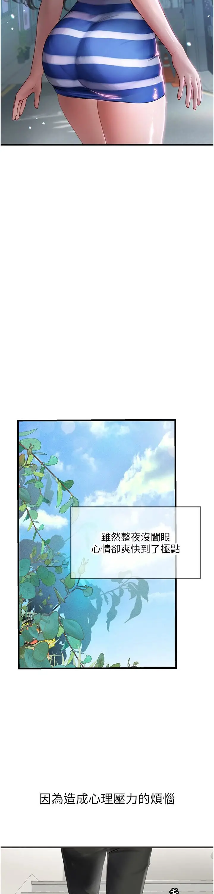漫画《海女实习生》第54话第48张图