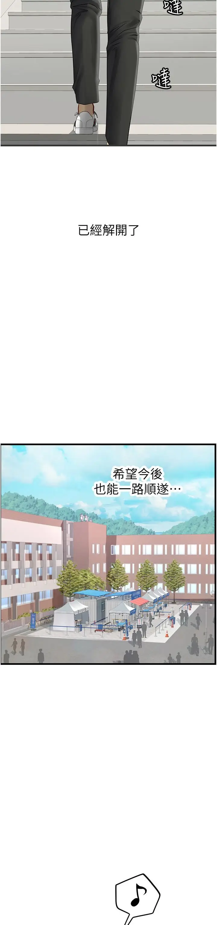 漫画《海女实习生》第54话第49张图
