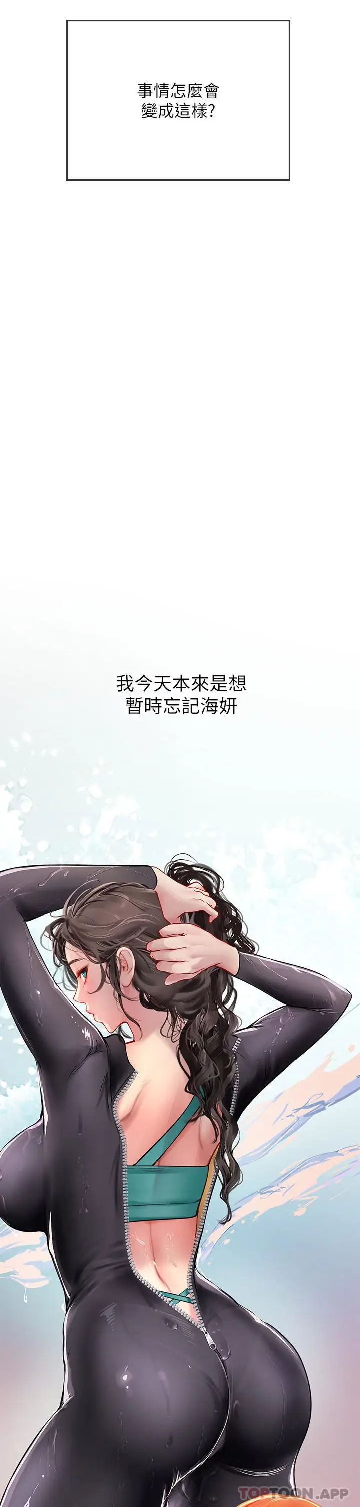 漫画《海女实习生》第47话第16张图