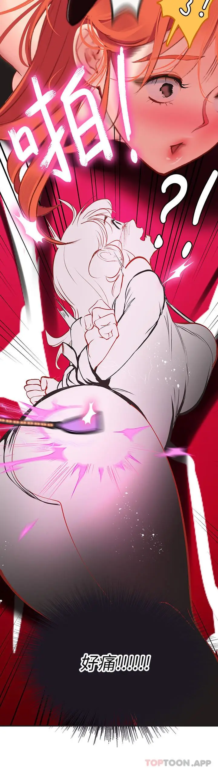 漫画《海女实习生》第47话第24张图