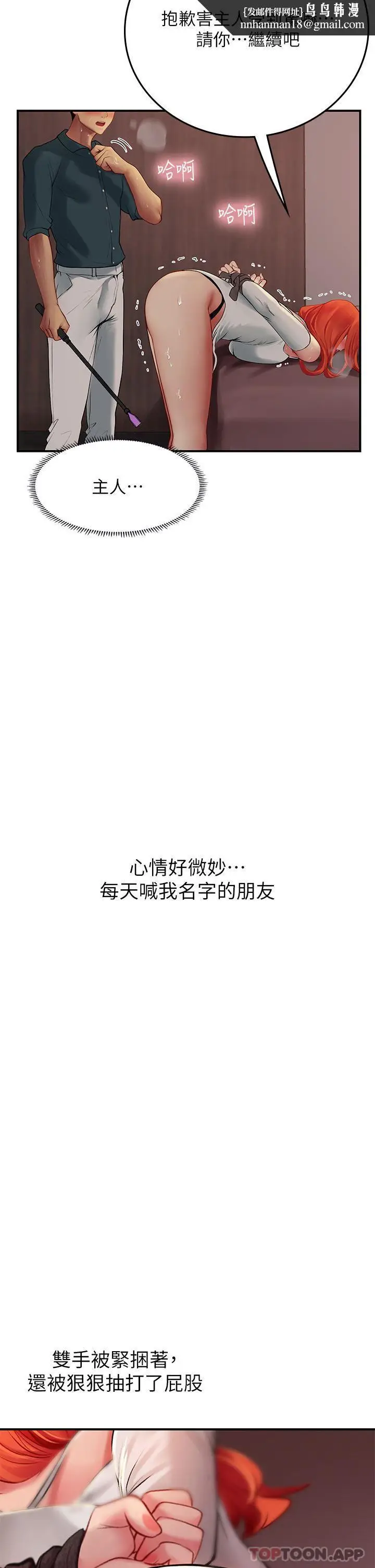 漫画《海女实习生》第47话第26张图