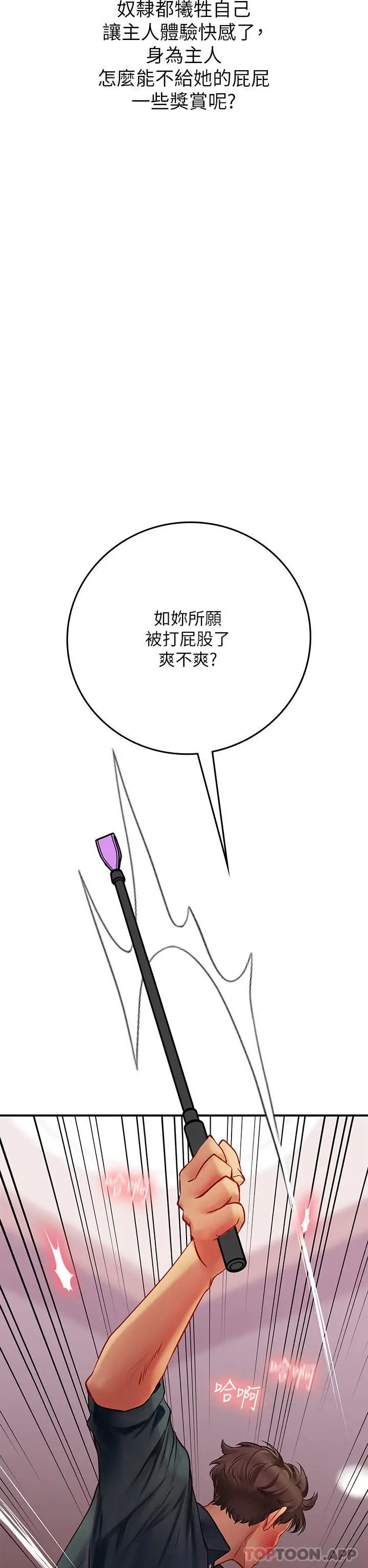 漫画《海女实习生》第47话第33张图