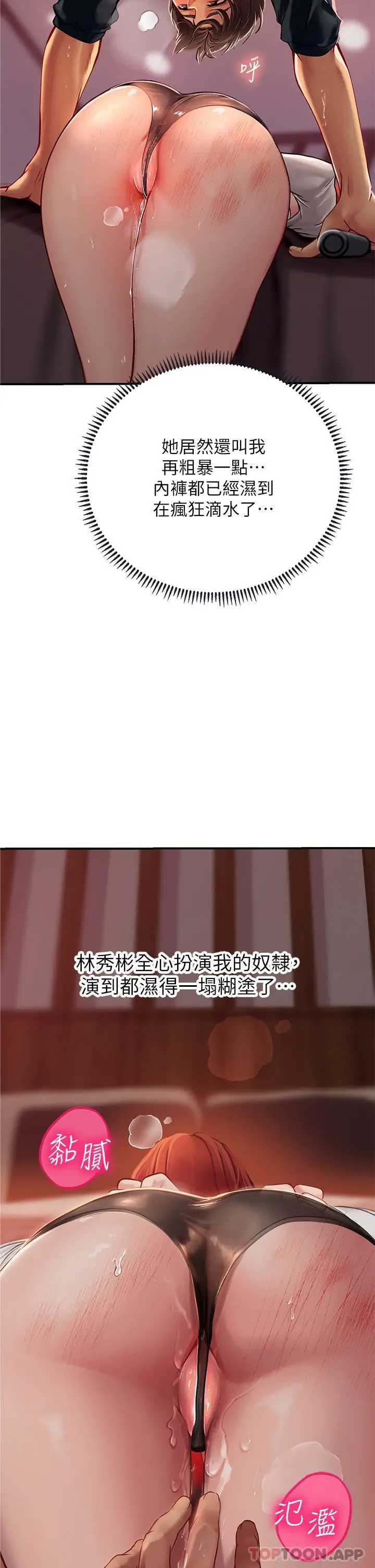 漫画《海女实习生》第47话第39张图