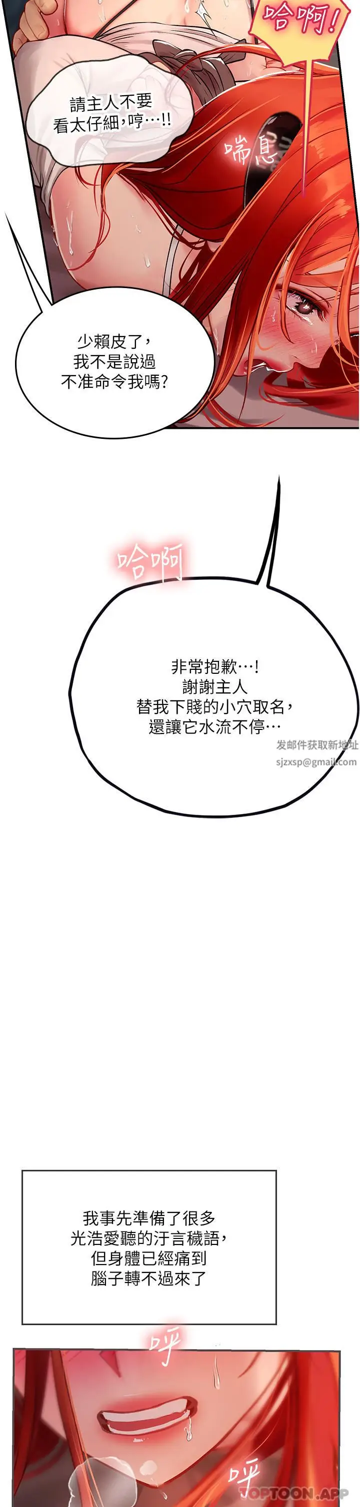 漫画《海女实习生》第47话第43张图