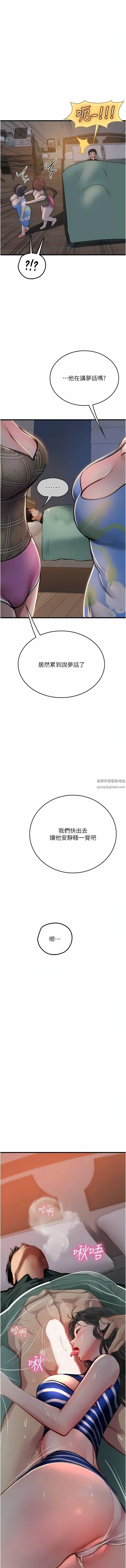 漫画《海女实习生》第52话第10张图
