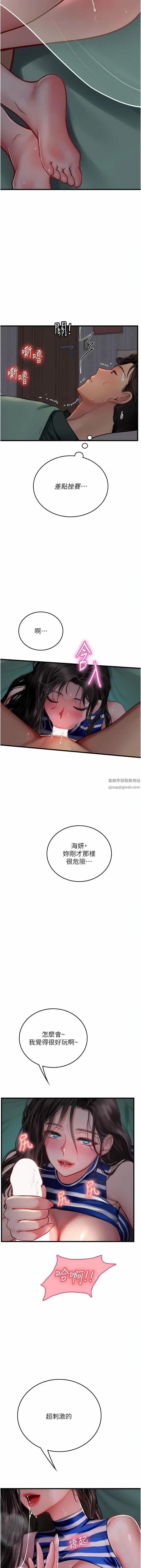漫画《海女实习生》第52话第11张图