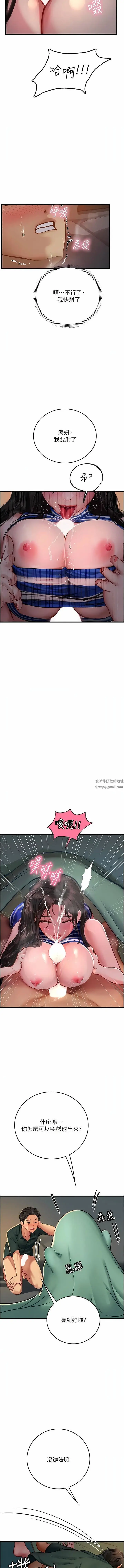 漫画《海女实习生》第52话第13张图