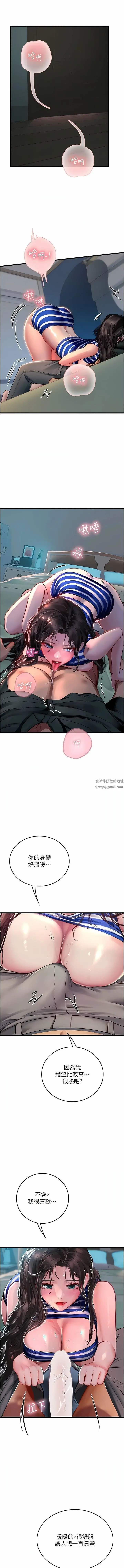 漫画《海女实习生》第52话第2张图