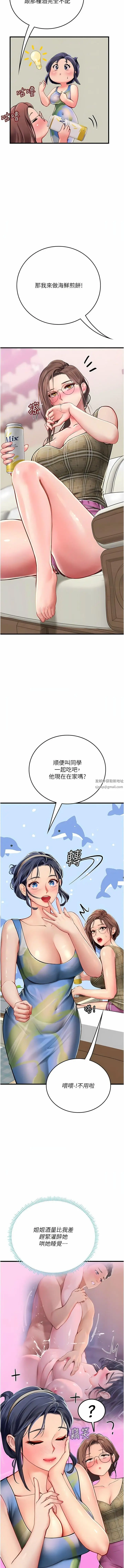 漫画《海女实习生》第52话第4张图