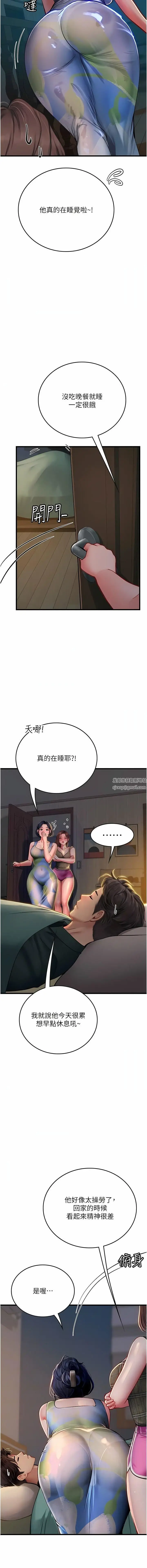 漫画《海女实习生》第52话第6张图