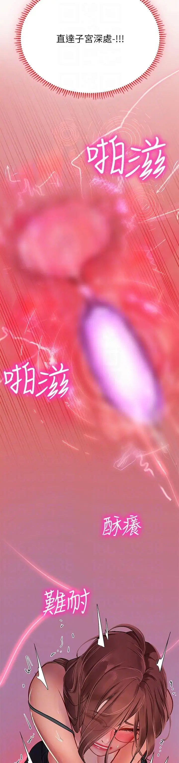 漫画《海女实习生》第44话第22张图
