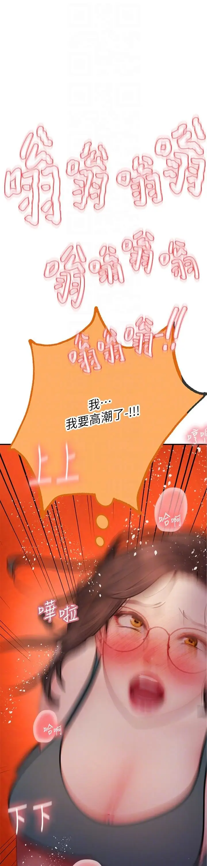 漫画《海女实习生》第44话第28张图