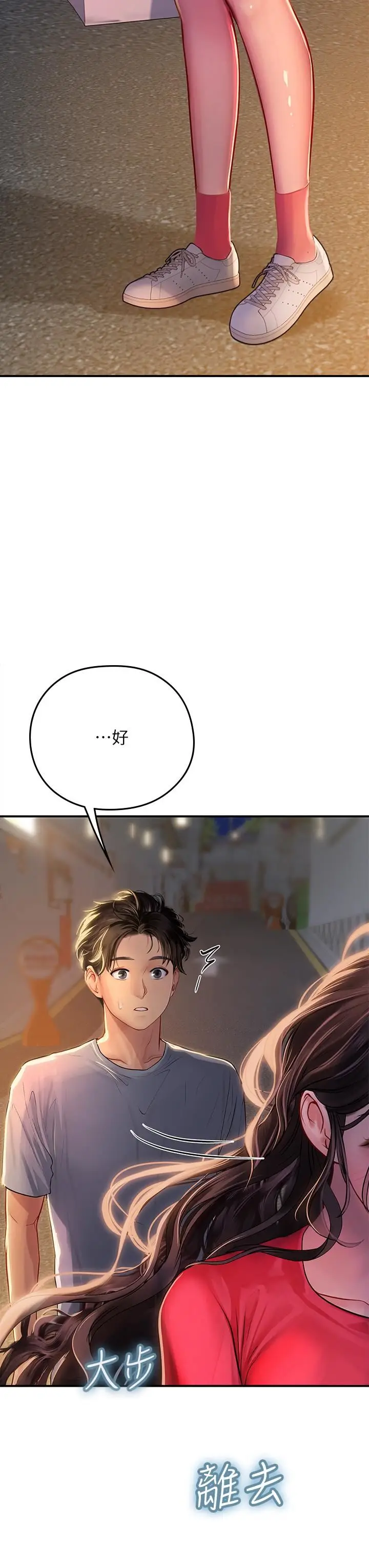 漫画《海女实习生》第44话第38张图