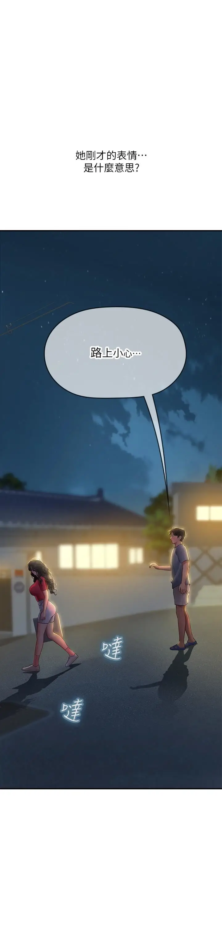 漫画《海女实习生》第44话第39张图