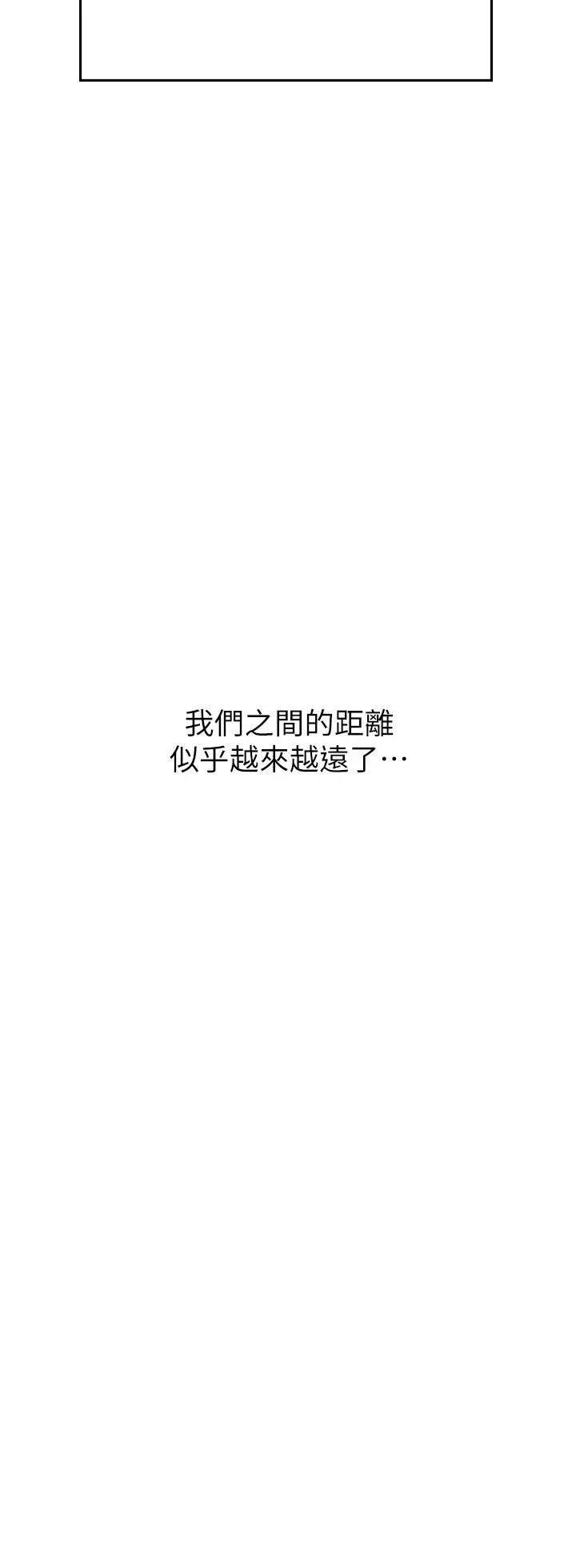 漫画《海女实习生》第44话第41张图