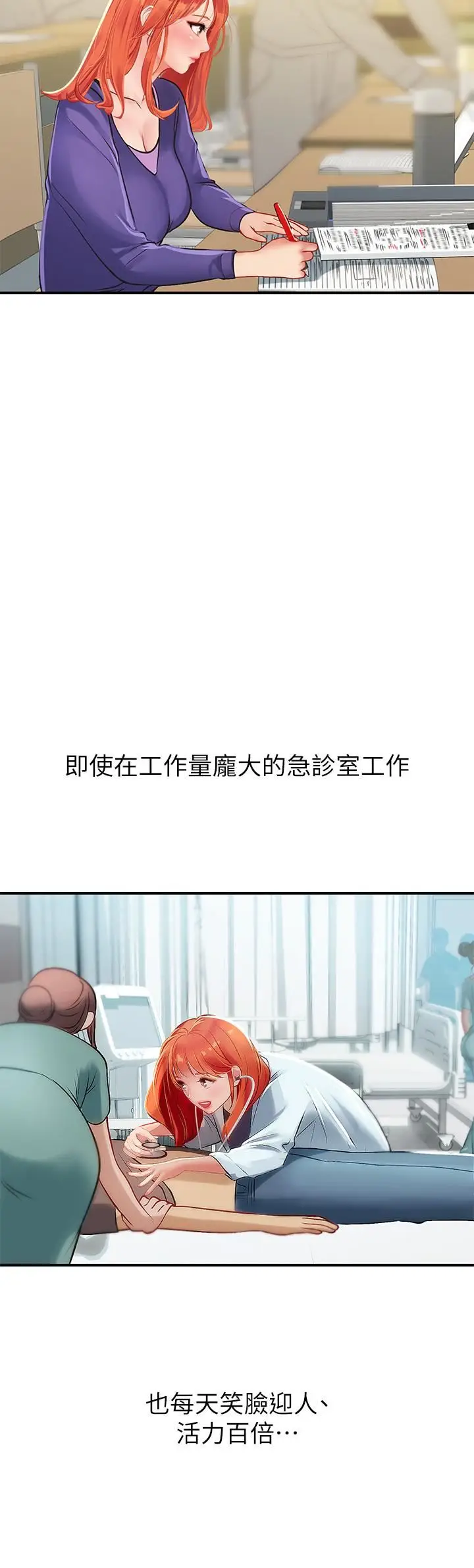 漫画《海女实习生》第44话第51张图