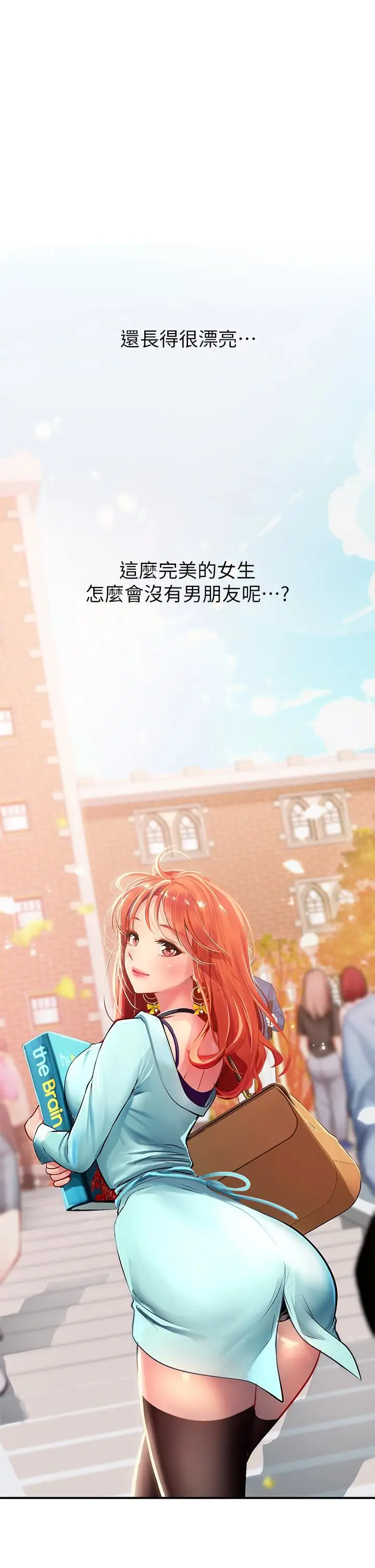 漫画《海女实习生》第44话第52张图