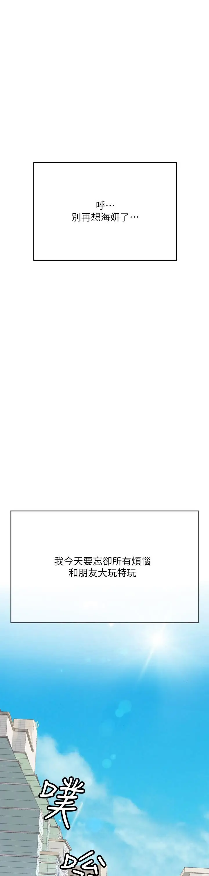漫画《海女实习生》第44话第57张图